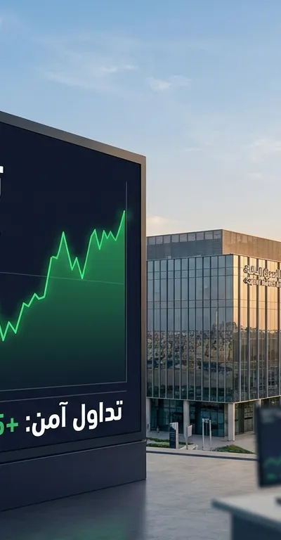 كيف تتحقق من ترخيص هيئة السوق المالية CMA قبل التداول