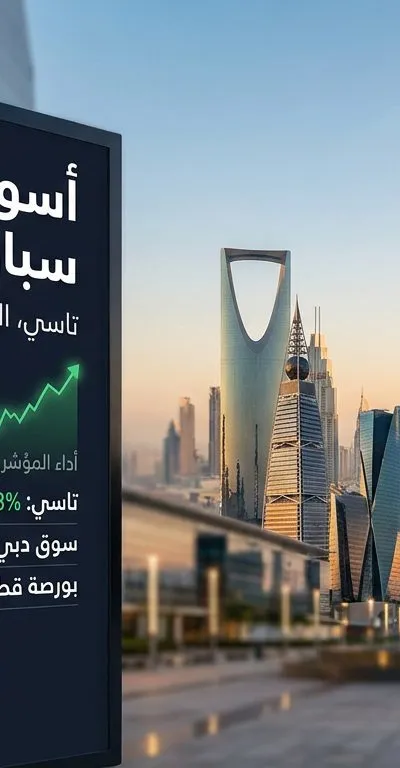 تاسي ضد بورصات الإمارات وقطر: من الأقوى؟